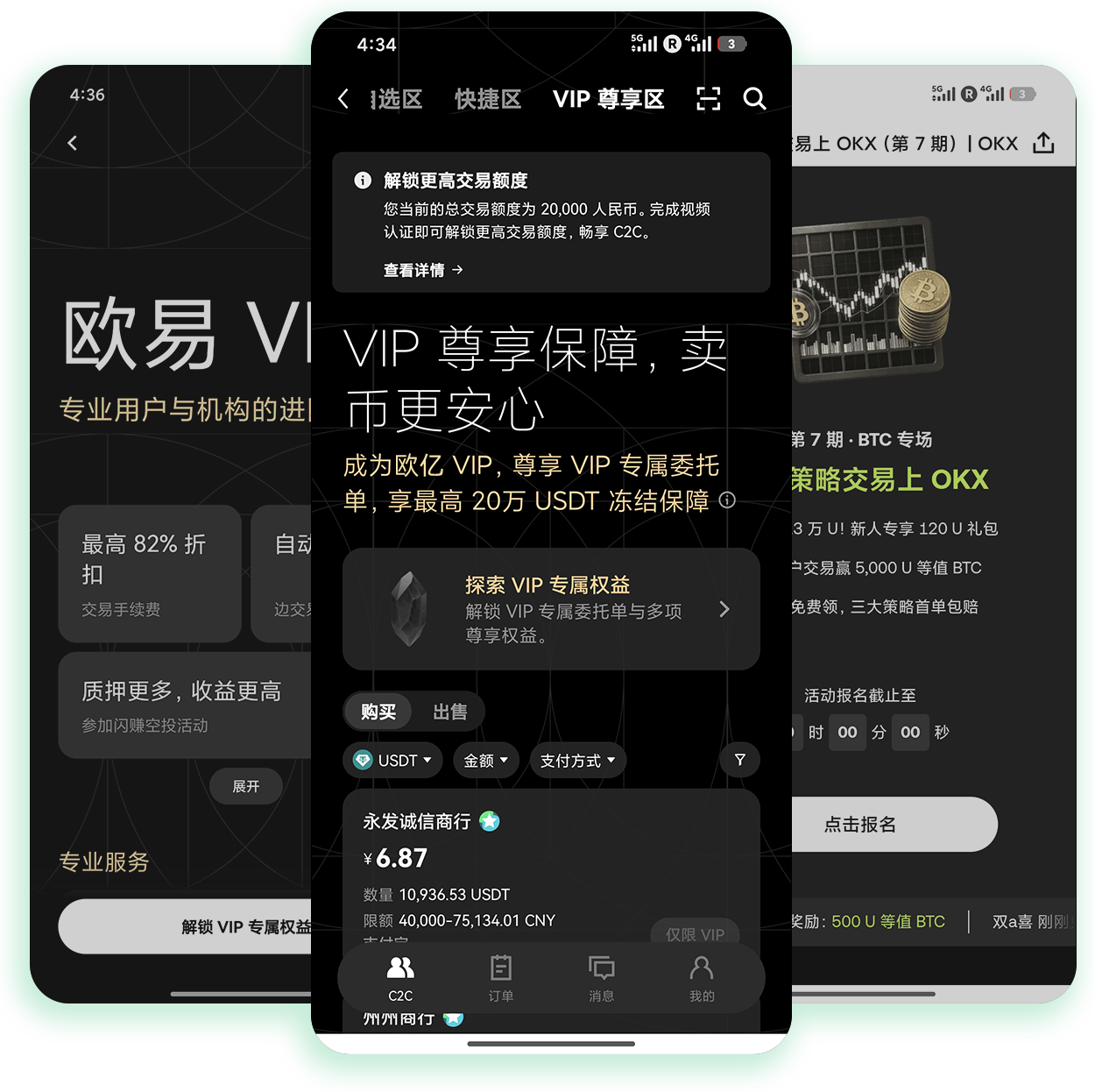 oyi官网下载 多端互通的加密货币交易软件官方下载渠道